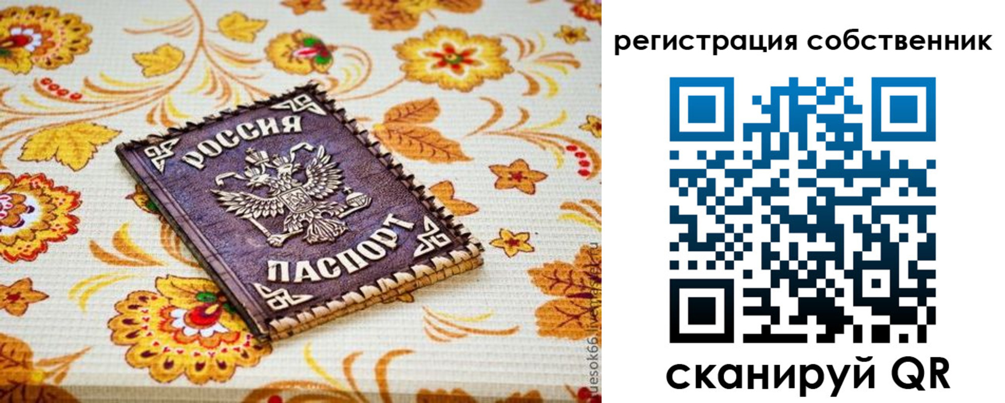 регистрация для школы в Льгове