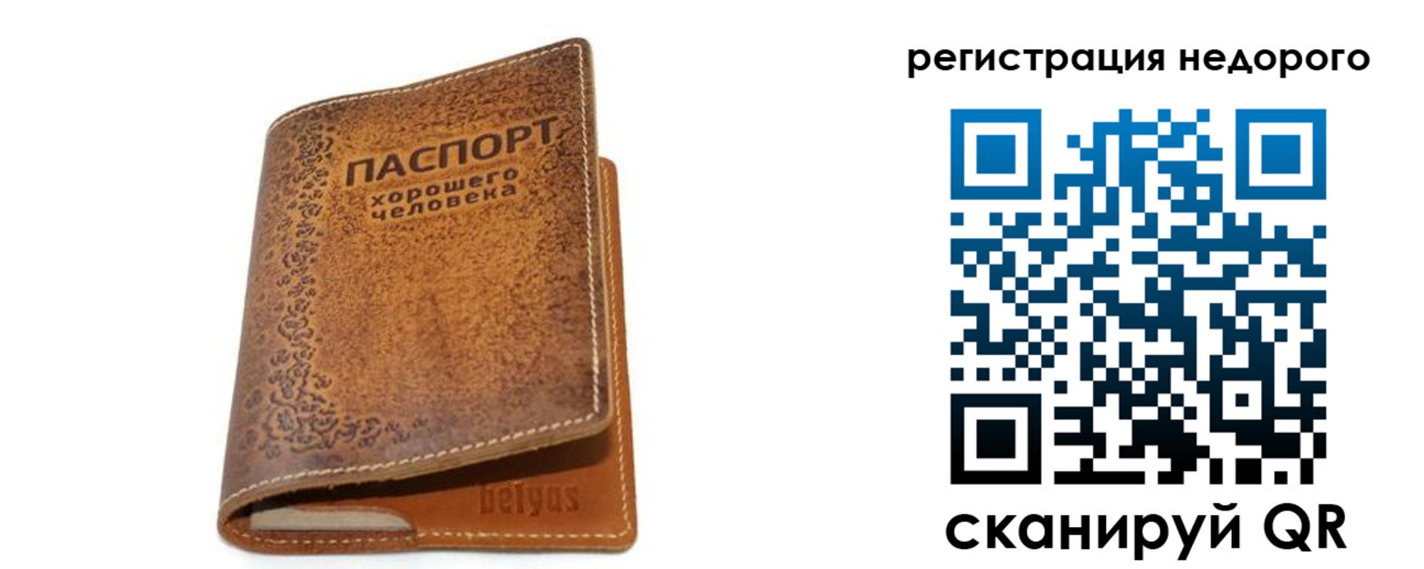 миграционный учет в Льгове