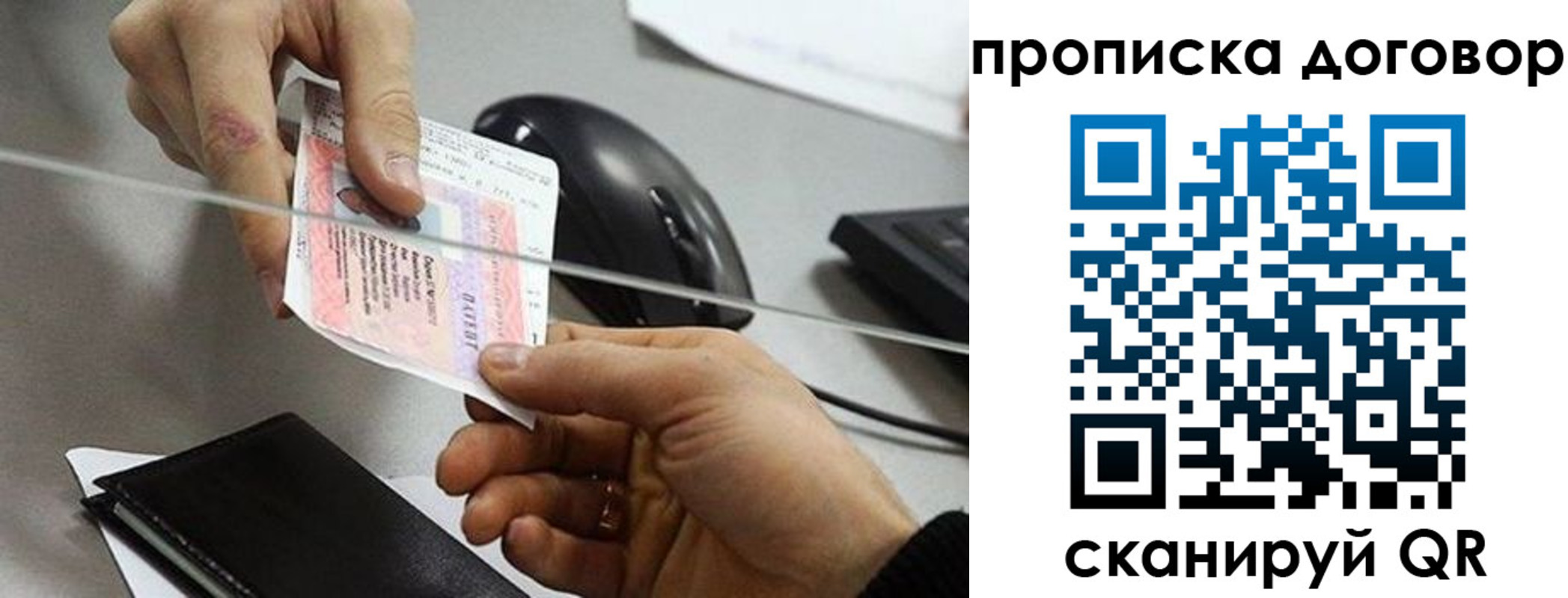 прописка поиск в Льгове