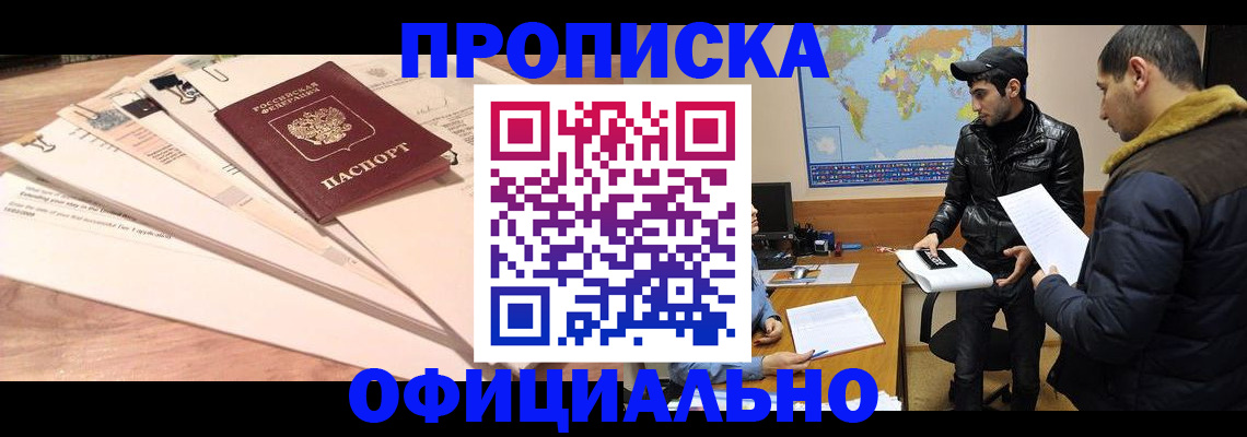 временная регистрация 2025 в Льгове