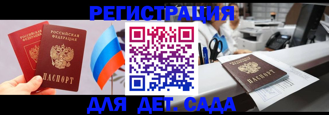 временная регистрация для всех в Льгове