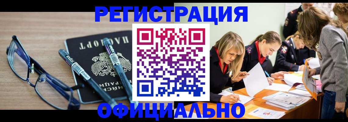 временная регистрация адрес в Льгове